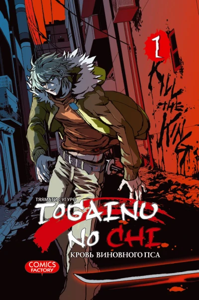 Cover of Vol. 1