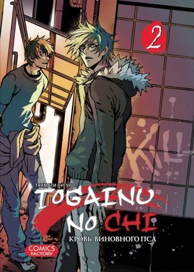 Cover of Vol. 2