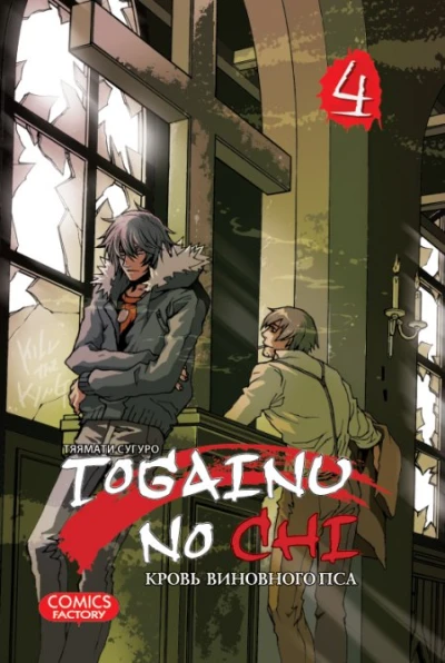 Cover of Vol. 4