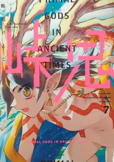 Cover of Volume 7