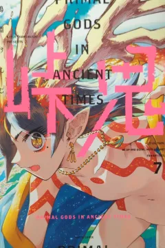 Volume 7