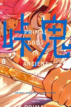 Volume 8