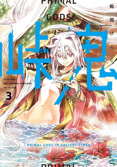 Cover of Volume 3