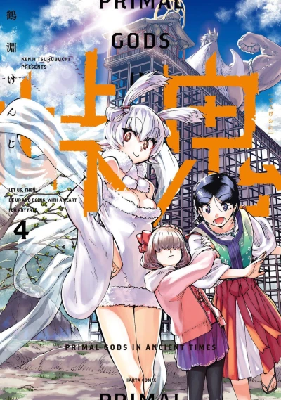 Cover of Volume 4