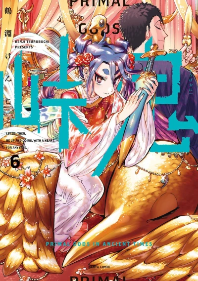 Cover of Volume 6