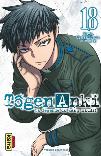 Cover of Volume #18
