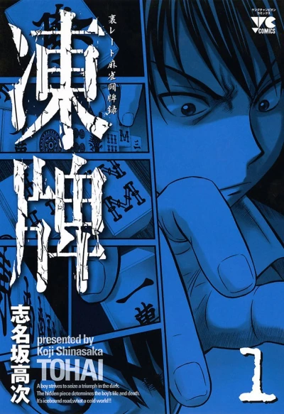 Cover of Vol. 1