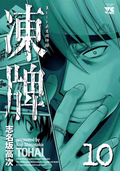 Cover of Vol. 10