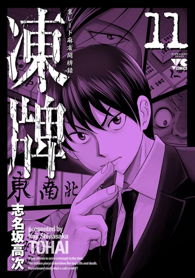 Cover of Vol. 11