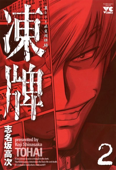 Cover of Vol. 2