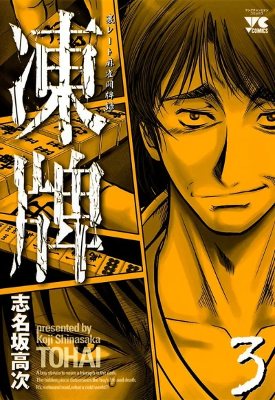 Cover of Vol. 3