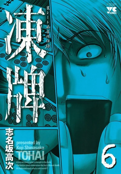 Cover of Vol. 6