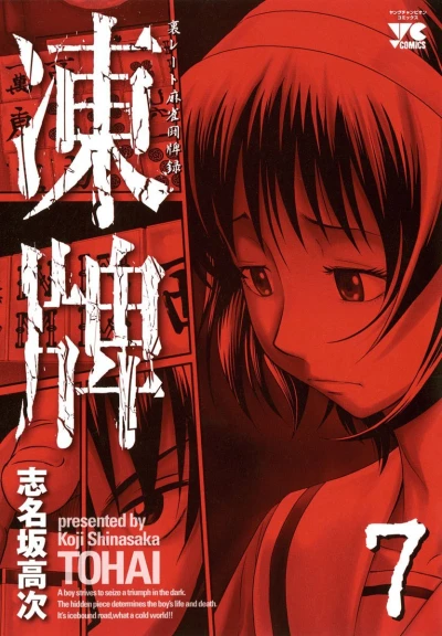 Cover of Vol. 7