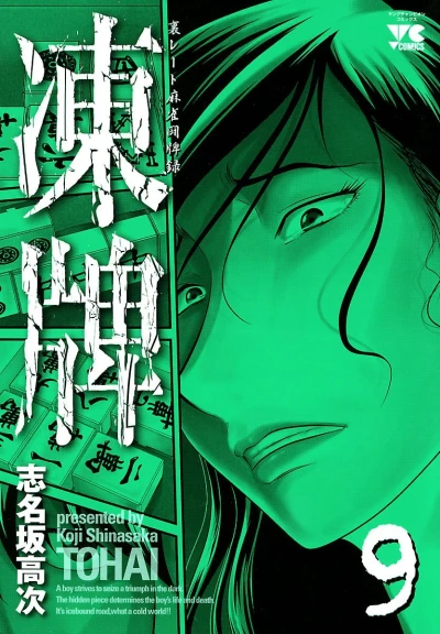 Cover of Vol. 9