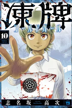 Volume 10