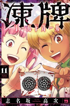 Volume 11