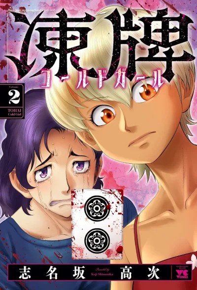 Cover of Volume 2