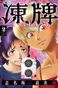Volume 2