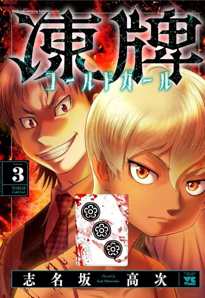 Cover of Volume 3
