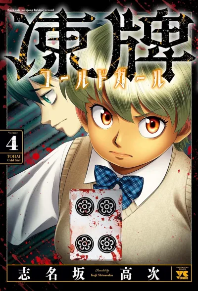 Cover of Volume 4