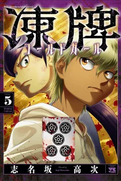 Volume 5