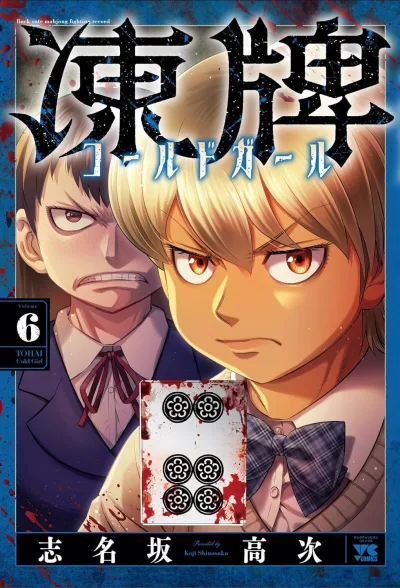 Cover of Volume 6