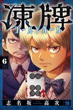 Volume 6