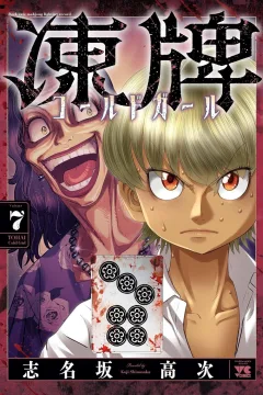 Volume 7