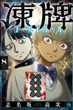 Volume 8