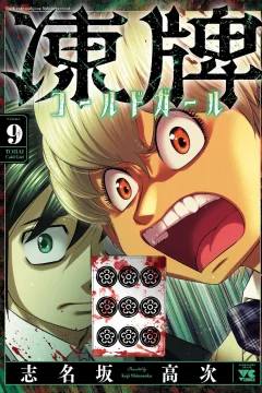 Volume 9