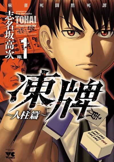 Cover of Vol. 1