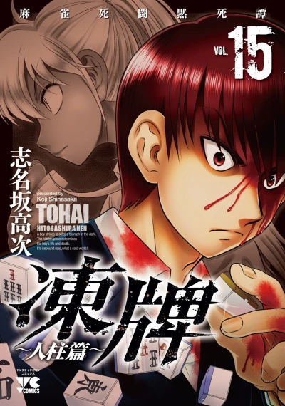Cover of Vol. 15
