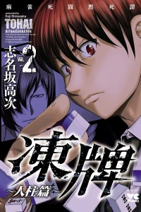 Vol. 2