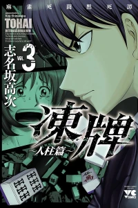 Vol. 3