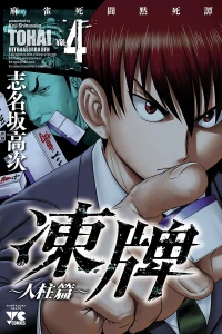 Vol. 4