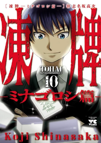Cover of Volume 10