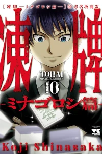 Volume 10