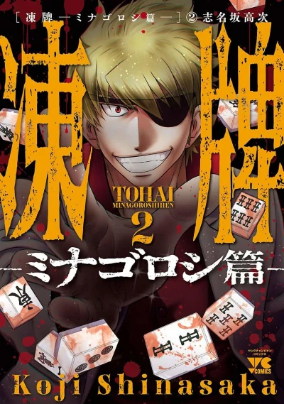 Cover of Volume 2