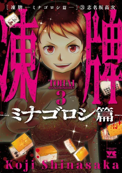Cover of Volume 3