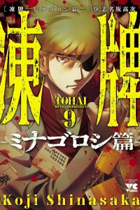 Volume 9