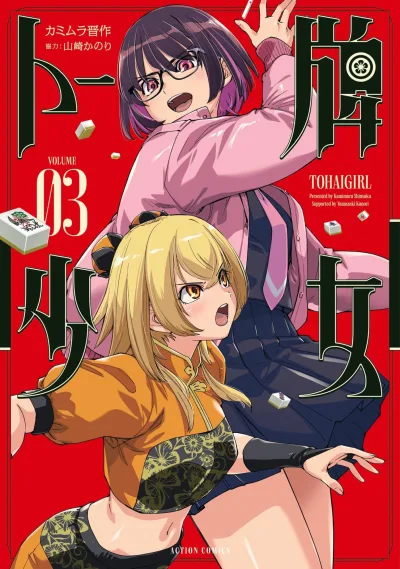 Cover of Vol. 3