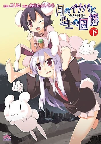 Cover of Volume 2
