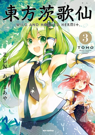 Cover of Volume 3