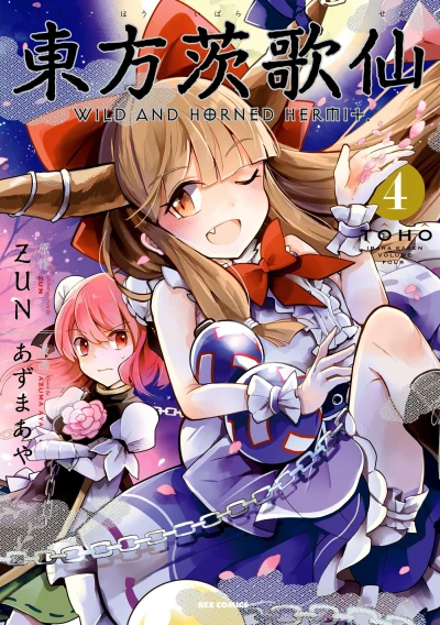 Cover of Volume 4