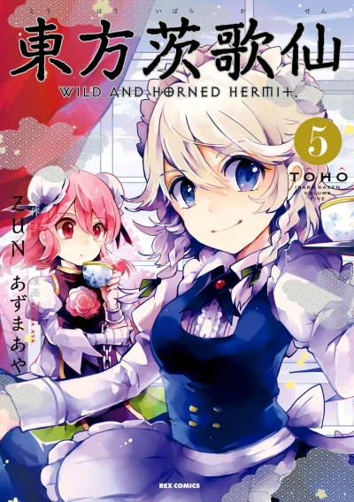 Cover of Volume 5