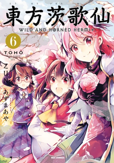 Cover of Volume 6