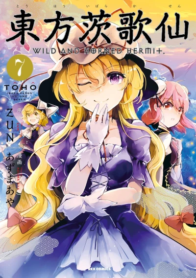 Cover of Volume 7