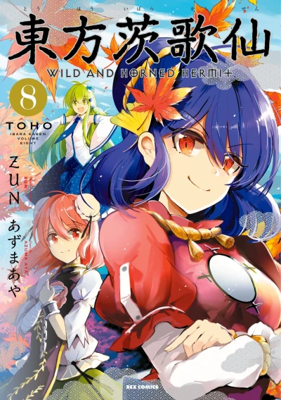 Cover of Volume 8