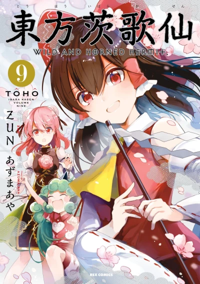 Cover of Volume 9
