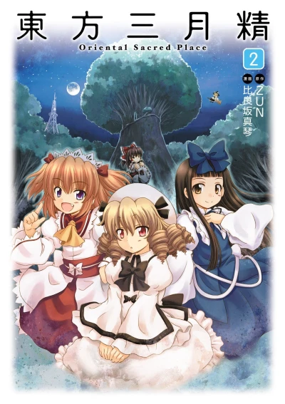 Cover of Volume 2